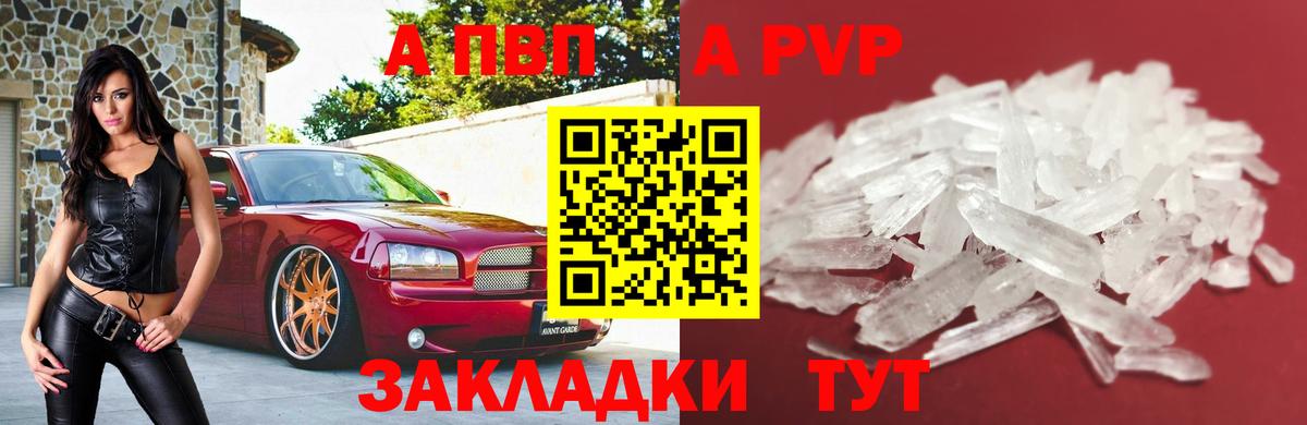 Киселёвск  наркошоп  А ПВП VHQ  Alpha-PVP мука  Вход с VPN  А ПВП кристаллы 