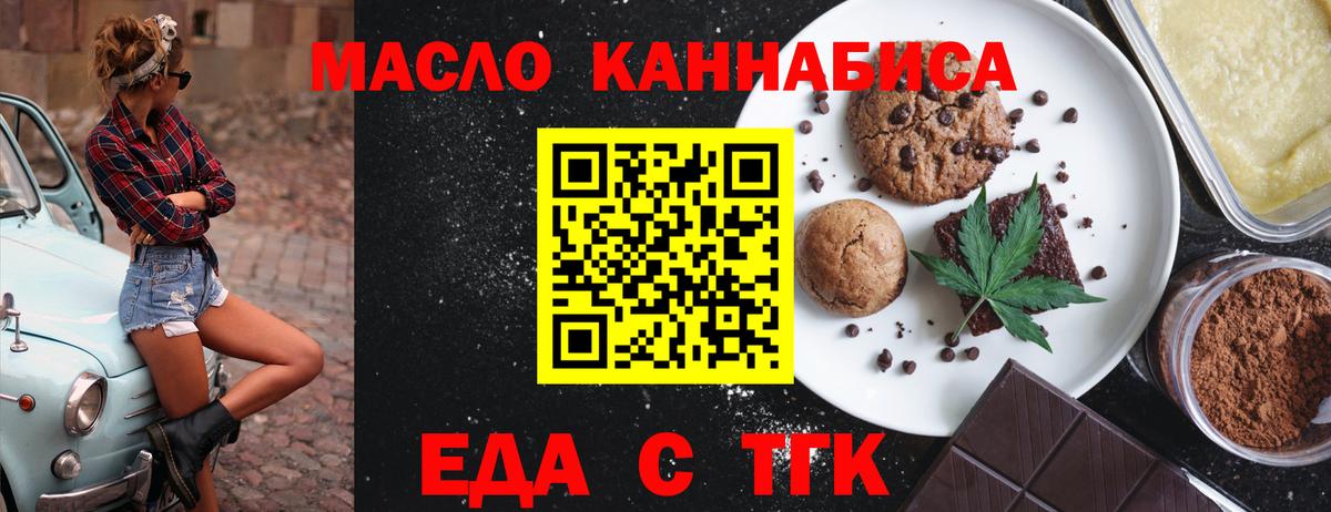 Canna-Cookies марихуана  Вход с VPN  Киселёвск 
