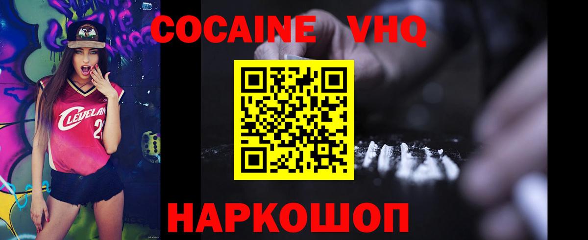 Киселёвск  COCAIN Эквадор  Вход с VPN  COCAIN Боливия 