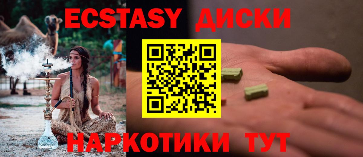 площадка какой сайт  Вход с VPN  закладки  Киселёвск  ЭКСТАЗИ MDMA 