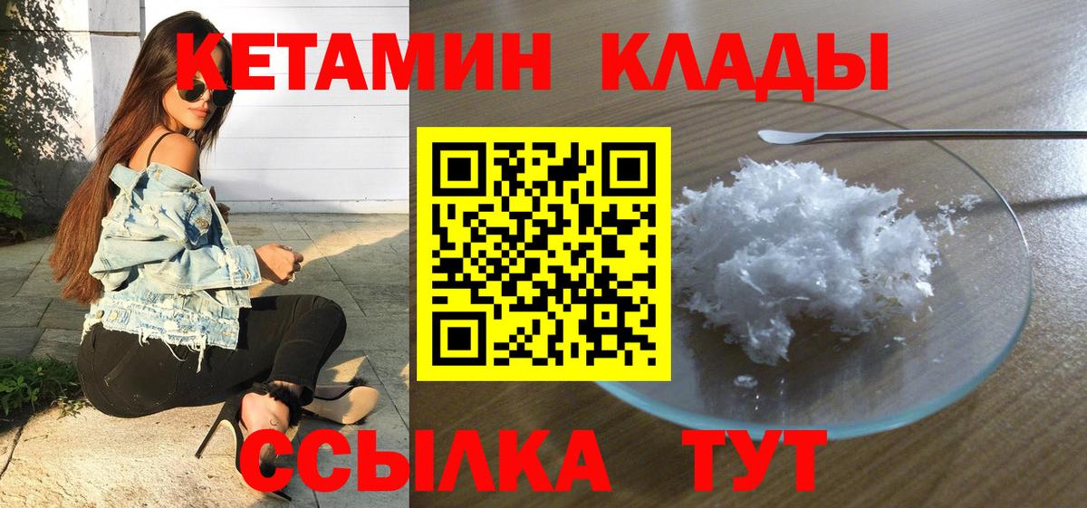 Киселёвск  КЕТАМИН ketamine  shop телеграм  Вход с VPN  КЕТАМИН VHQ 
