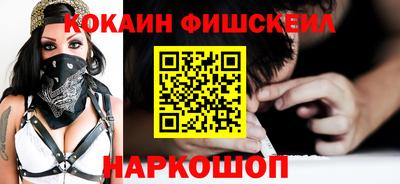 кокаин перу Беслан