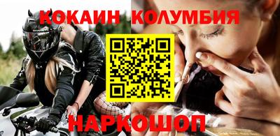 кокаин перу Беслан