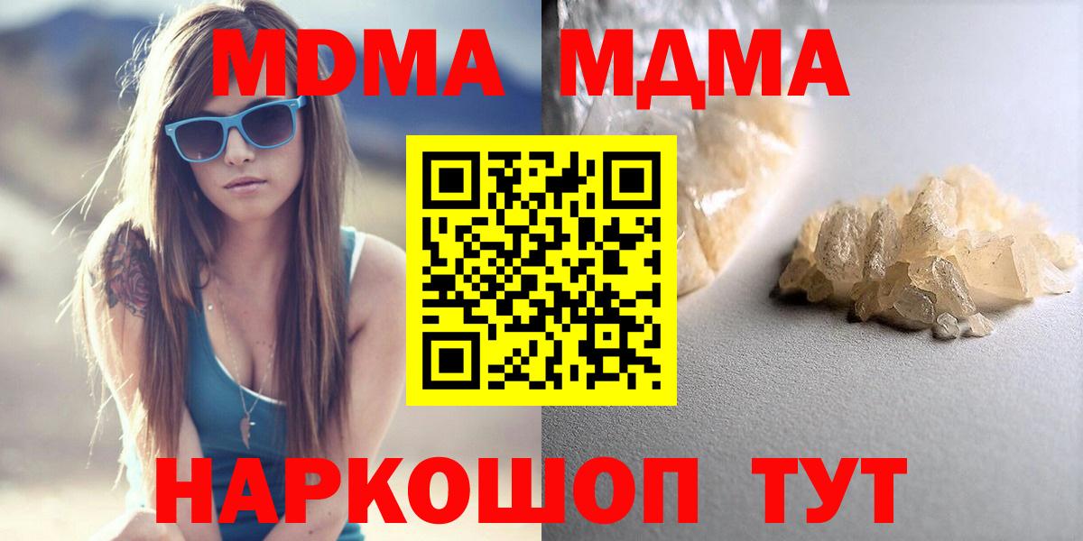 МДМА молли Киселёвск