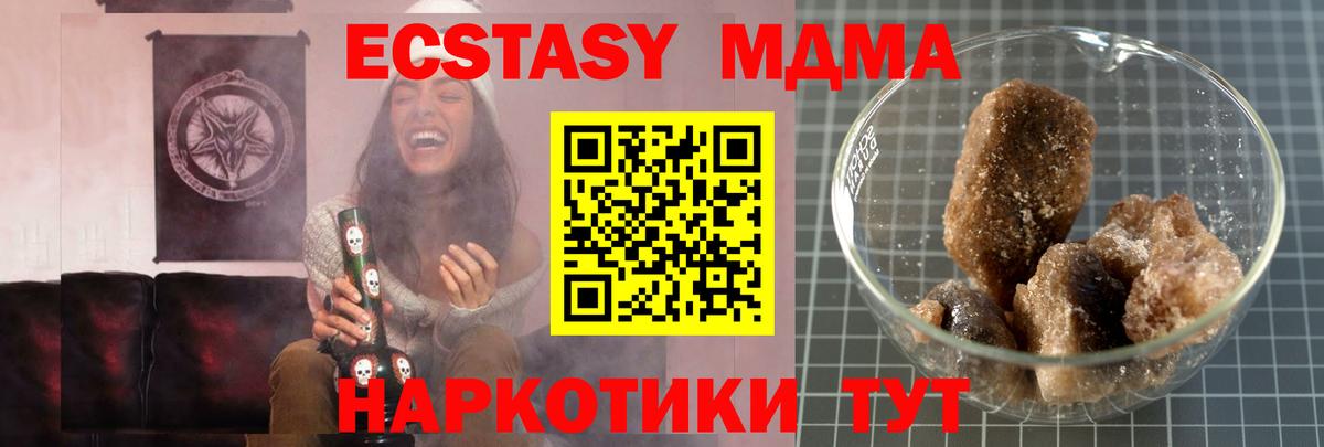 Киселёвск  МДМА молли  МДМА молли  Вход с VPN 