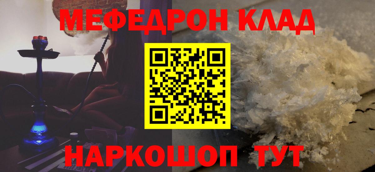 МЕФ mephedrone  Мефедрон  Вход с VPN  Киселёвск  МЯУ-МЯУ mephedrone 