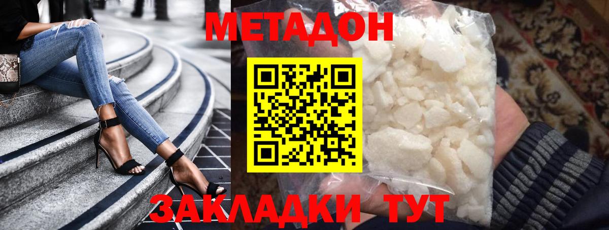 МЕФ   МДМА  Вход с VPN  ГАШ  Киселёвск  МАРИХУАНА 