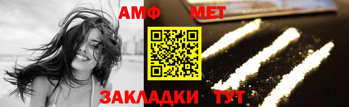 Метамфетамин пудра Киселёвск
