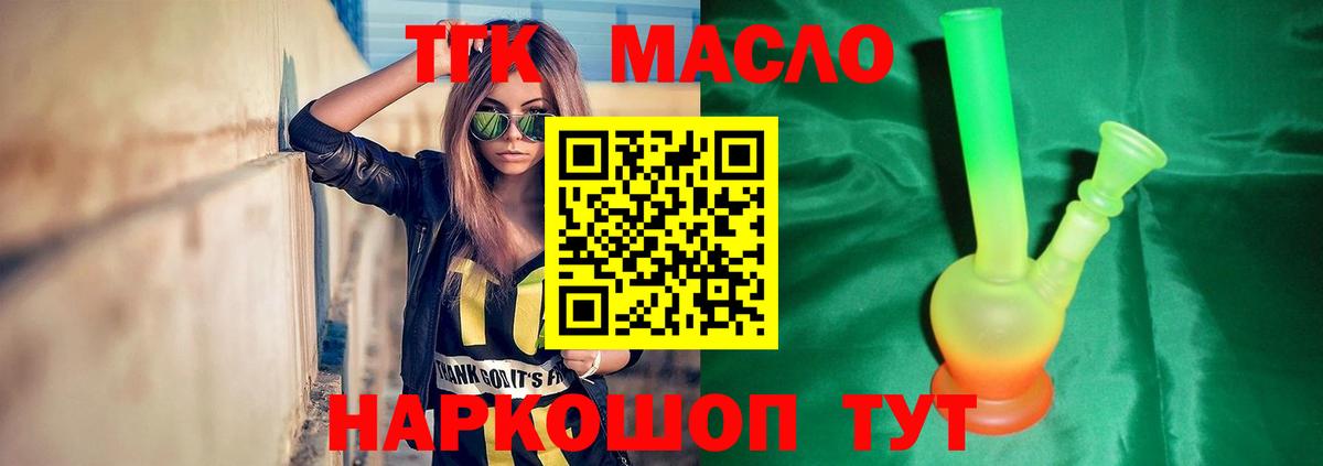 Киселёвск  Дистиллят ТГК вейп  Дистиллят ТГК гашишное масло  Вход с VPN 
