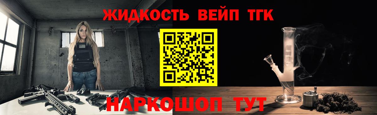 Дистиллят ТГК THC oil Киселёвск